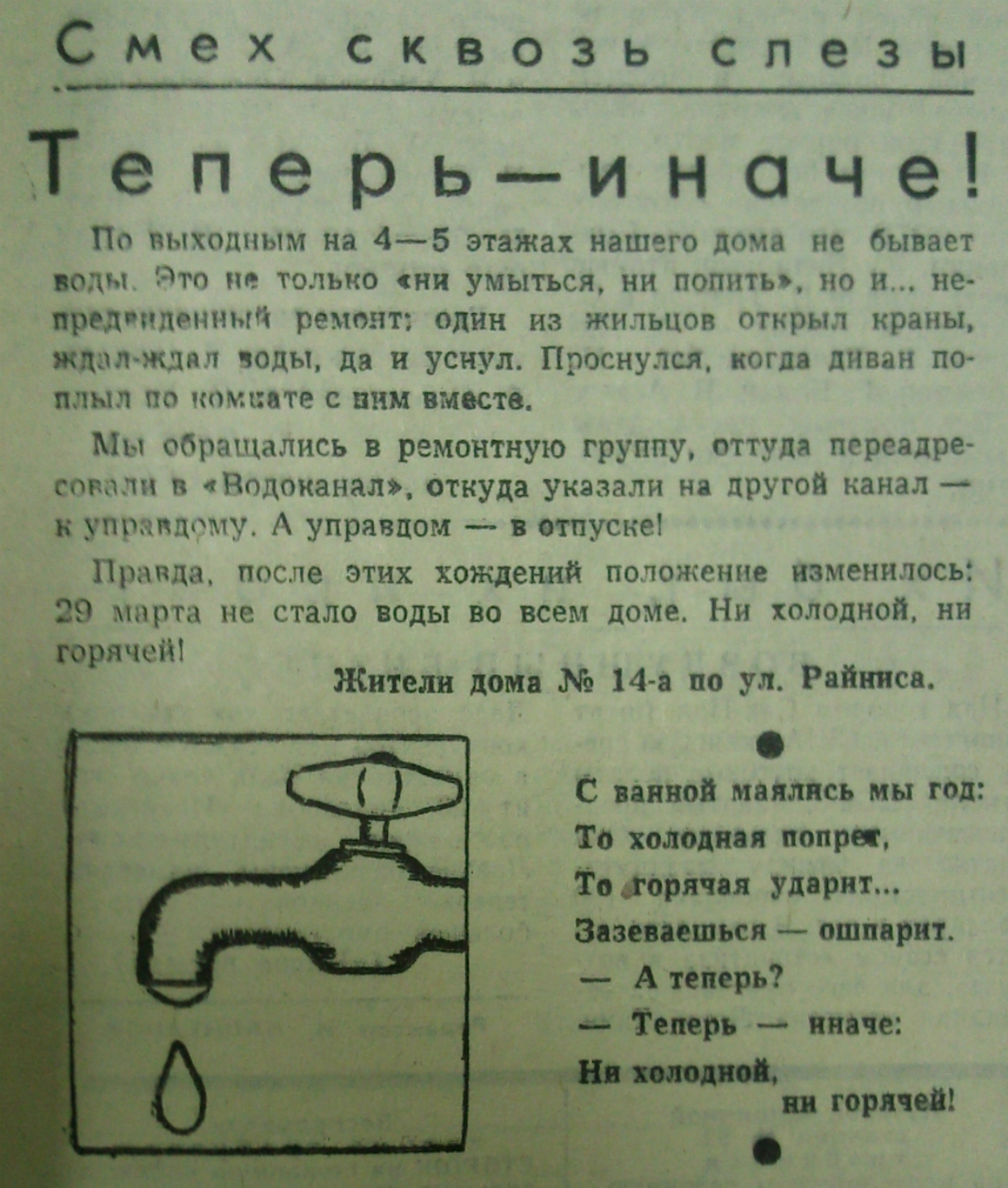 Дом Raiņa 14A в Даугавпилс