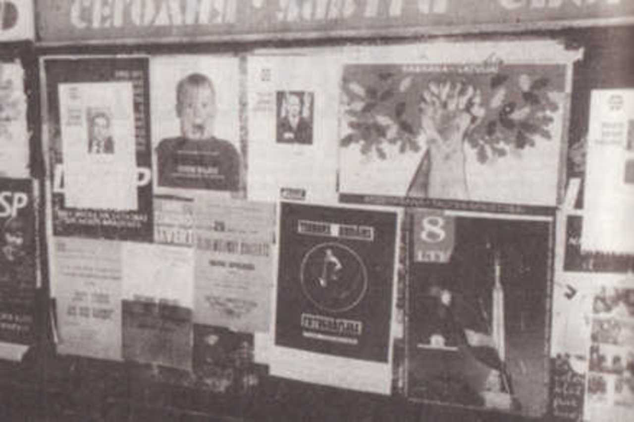 Foto: V.Ivanovs, 1993.g.