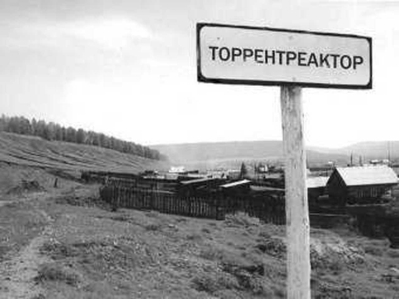 Фото плаката с якобы обновленным названием деревни