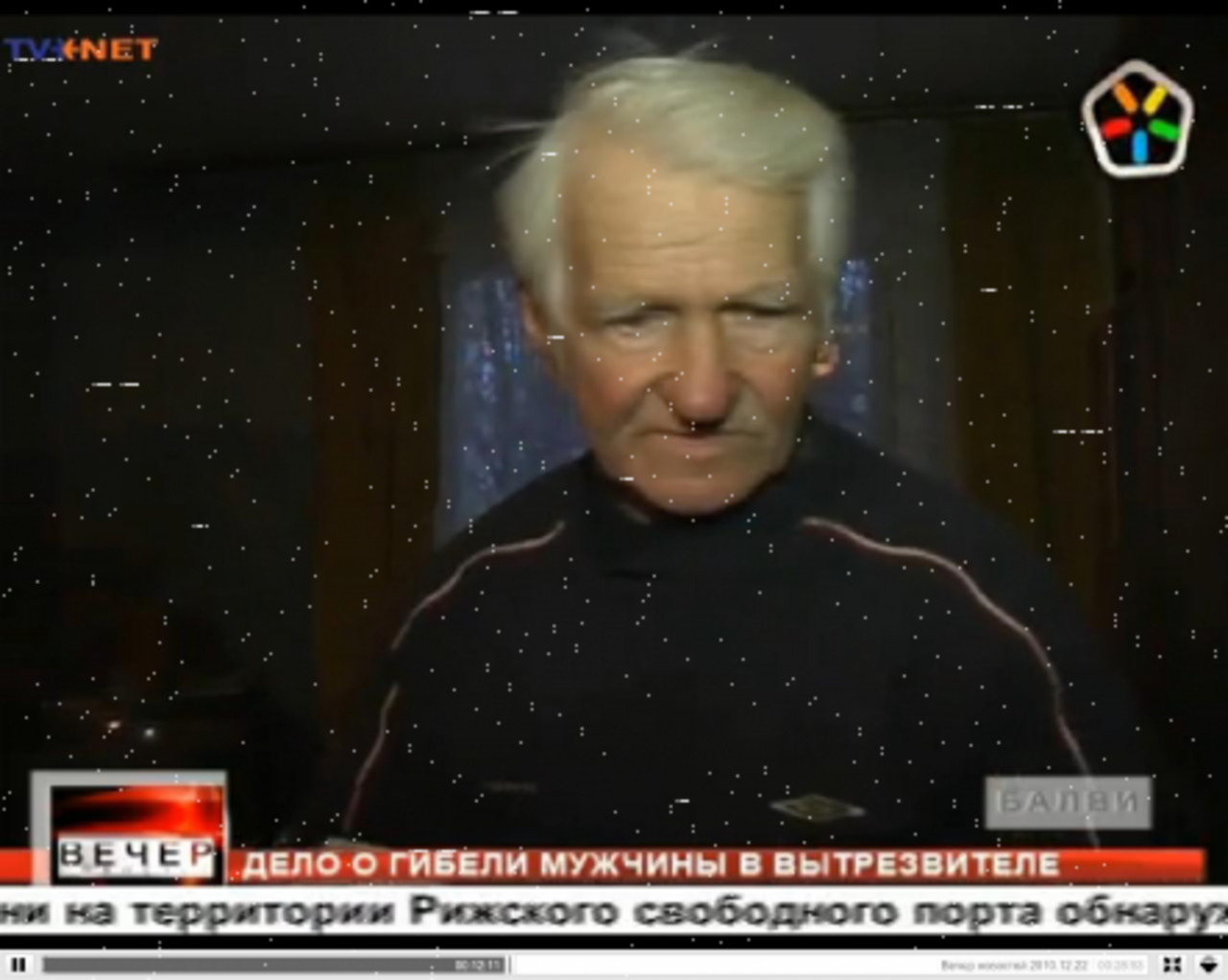 отец Валдиса Ясинскиса