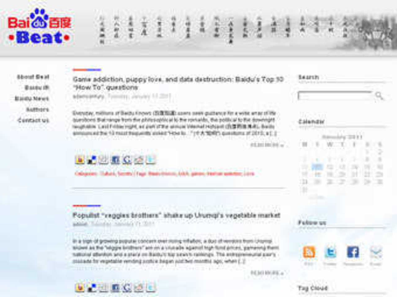 Скриншот с сайта beat.baidu.com