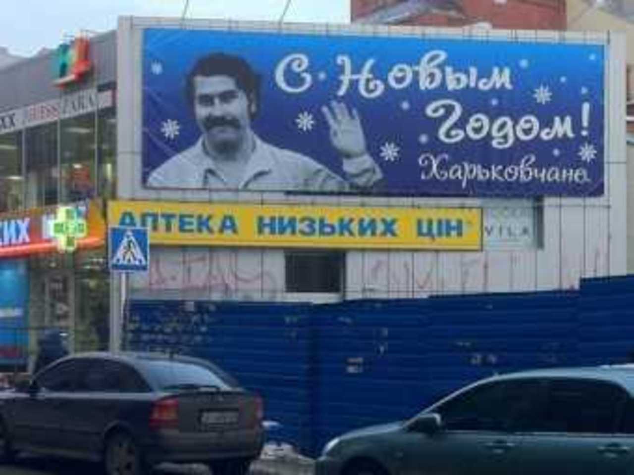 Билборд с Пабло Эскобаром. Фото KoMoHaBT с сайта "МедиаПорт"