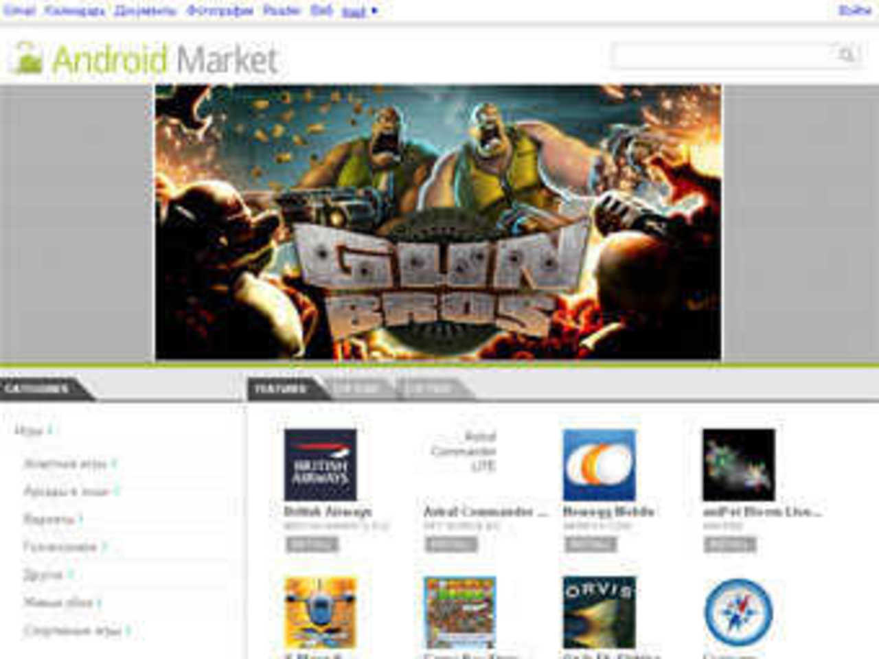 Скриншот с сайта market.android.com