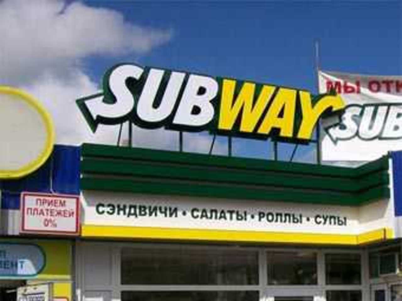 Кафе Subway в Москве. Фото с сайта subway.ru