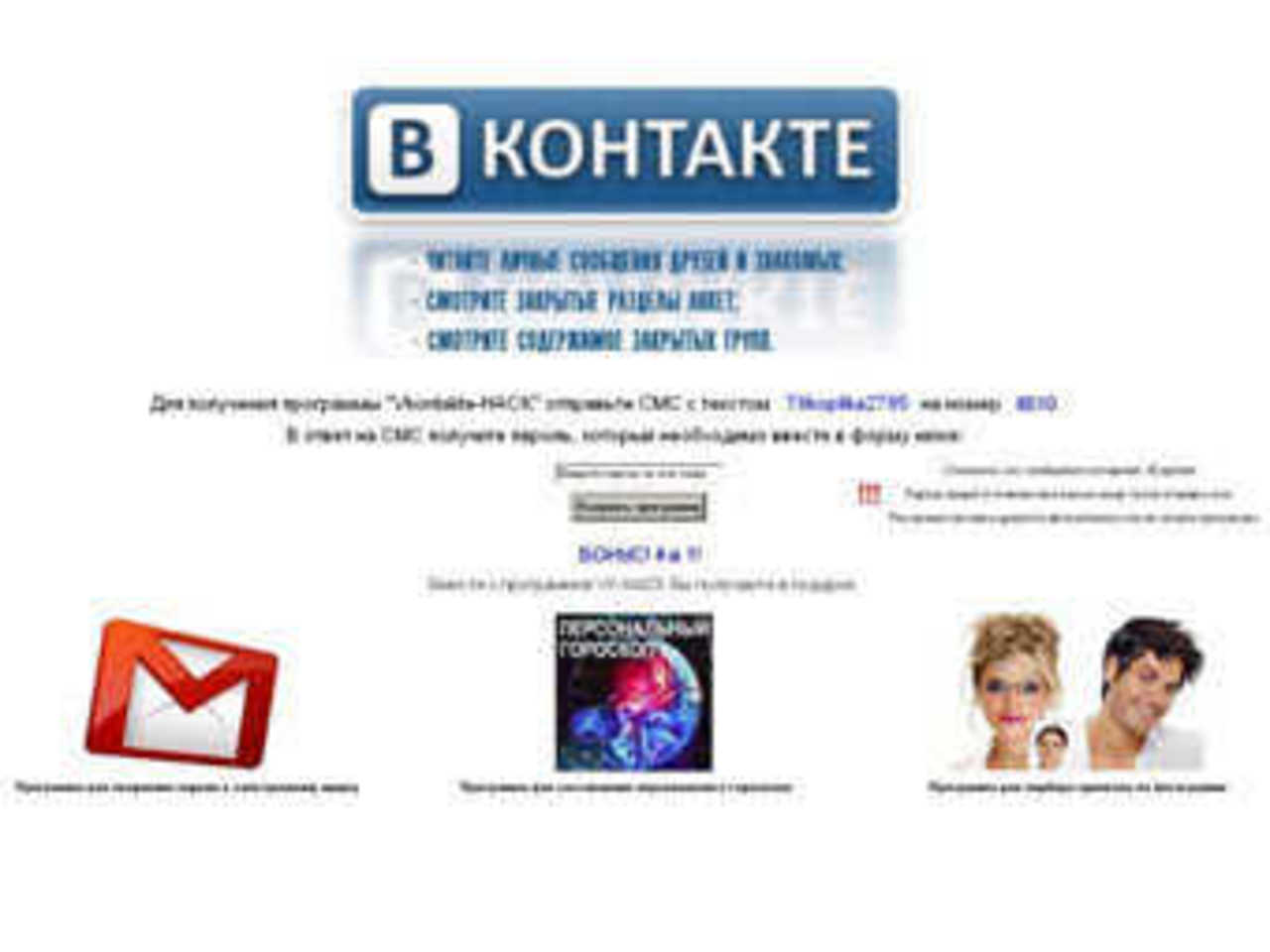 Внешний вид окна сообщения Trojan-Ransom.Win32.Vkont.a