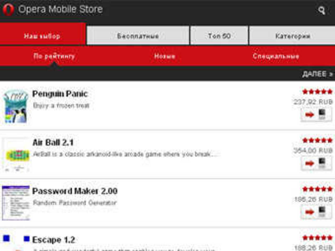 Скриншот главной страницы сервиса Opera Mobile Store