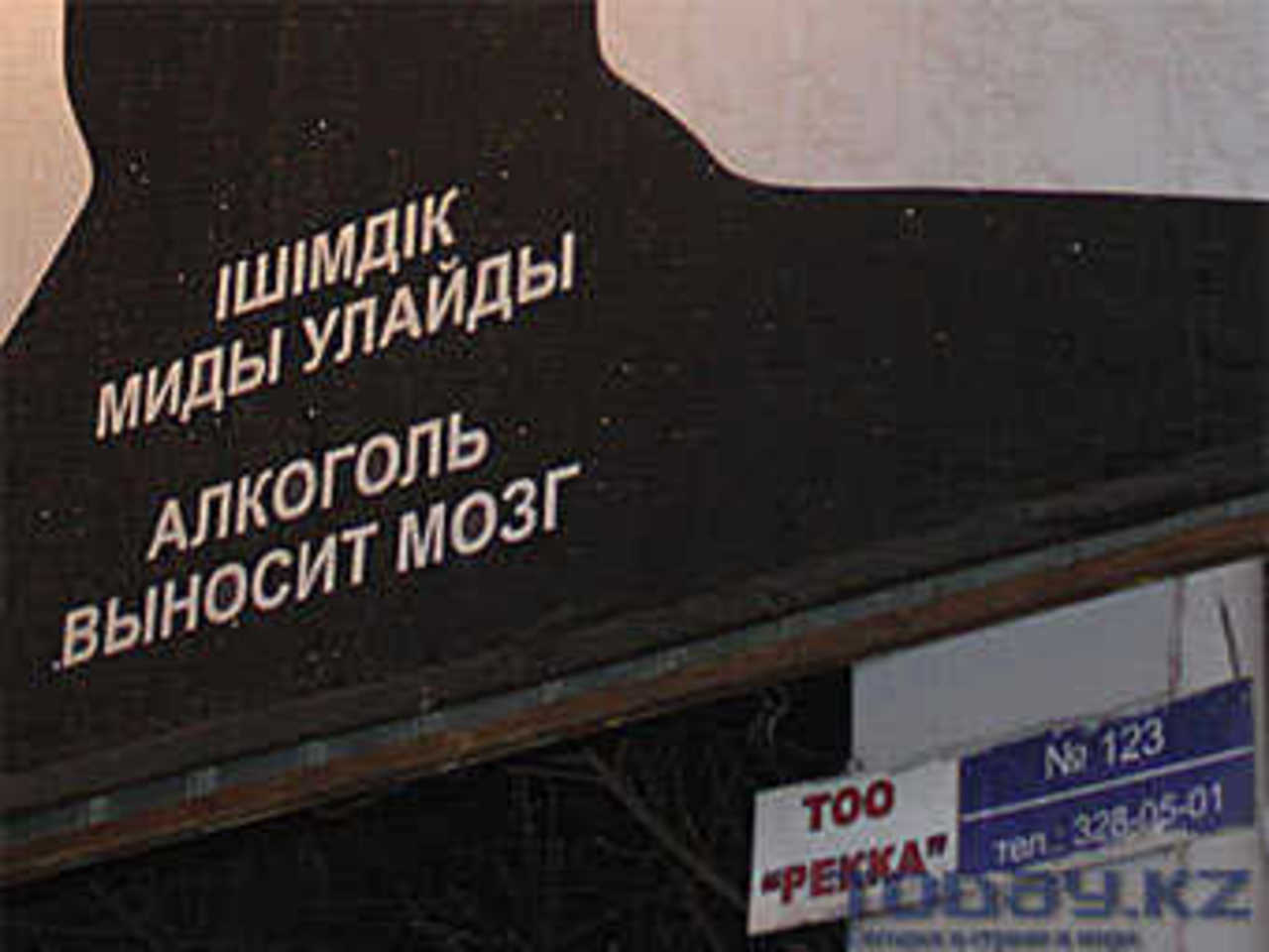 Фото с сайта Today.kz