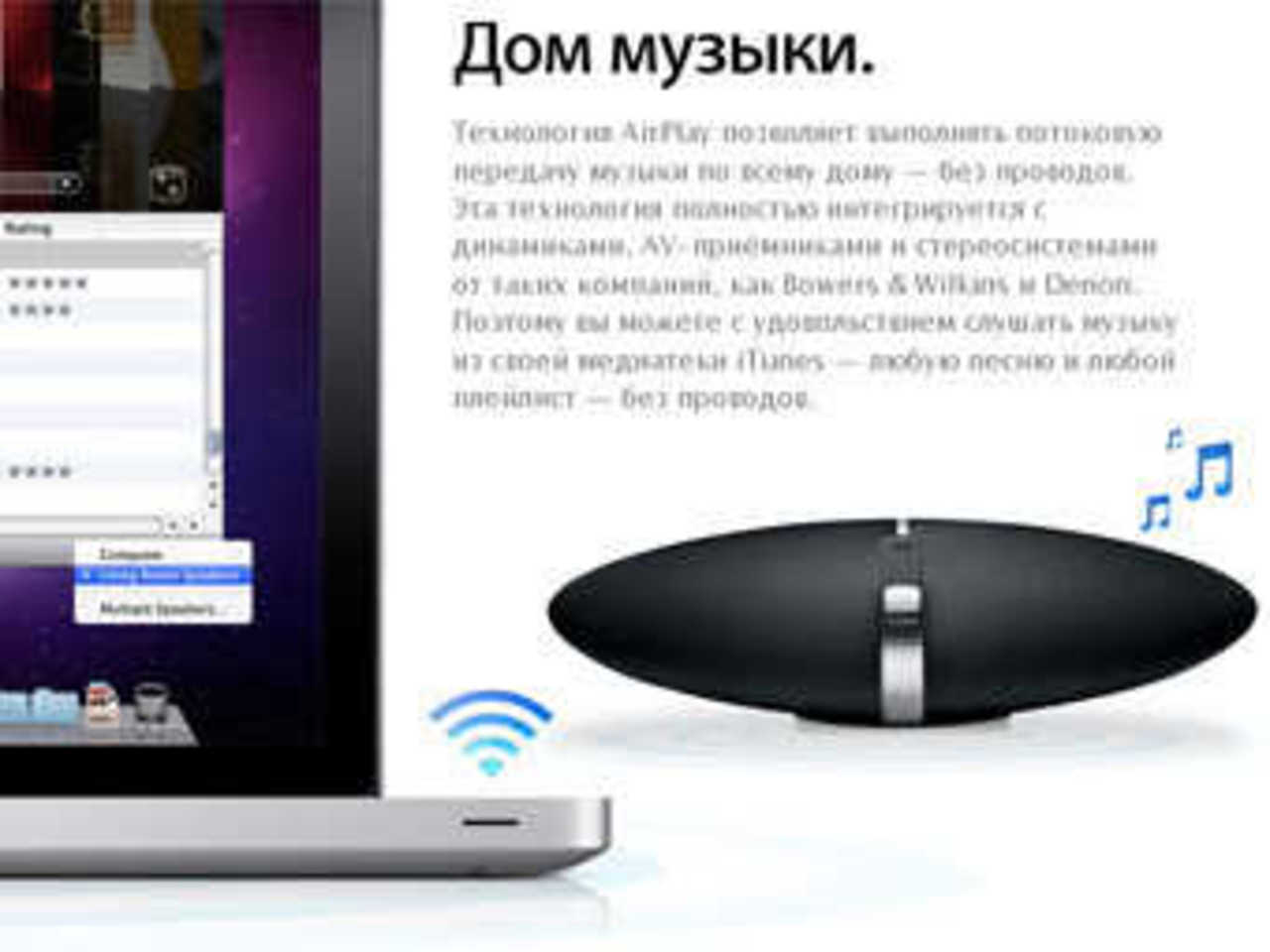 Изображение с сайта apple.com