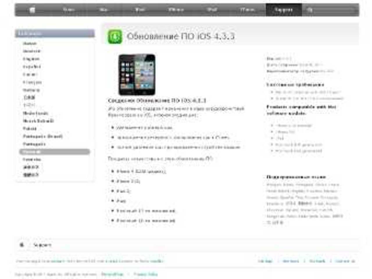 Скриншот сайта apple.com