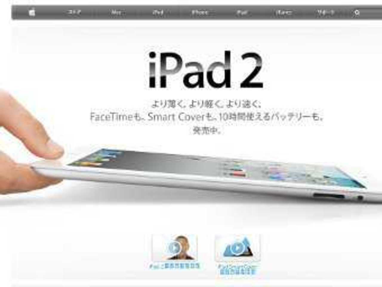 Скриншот сайта apple.com/jp