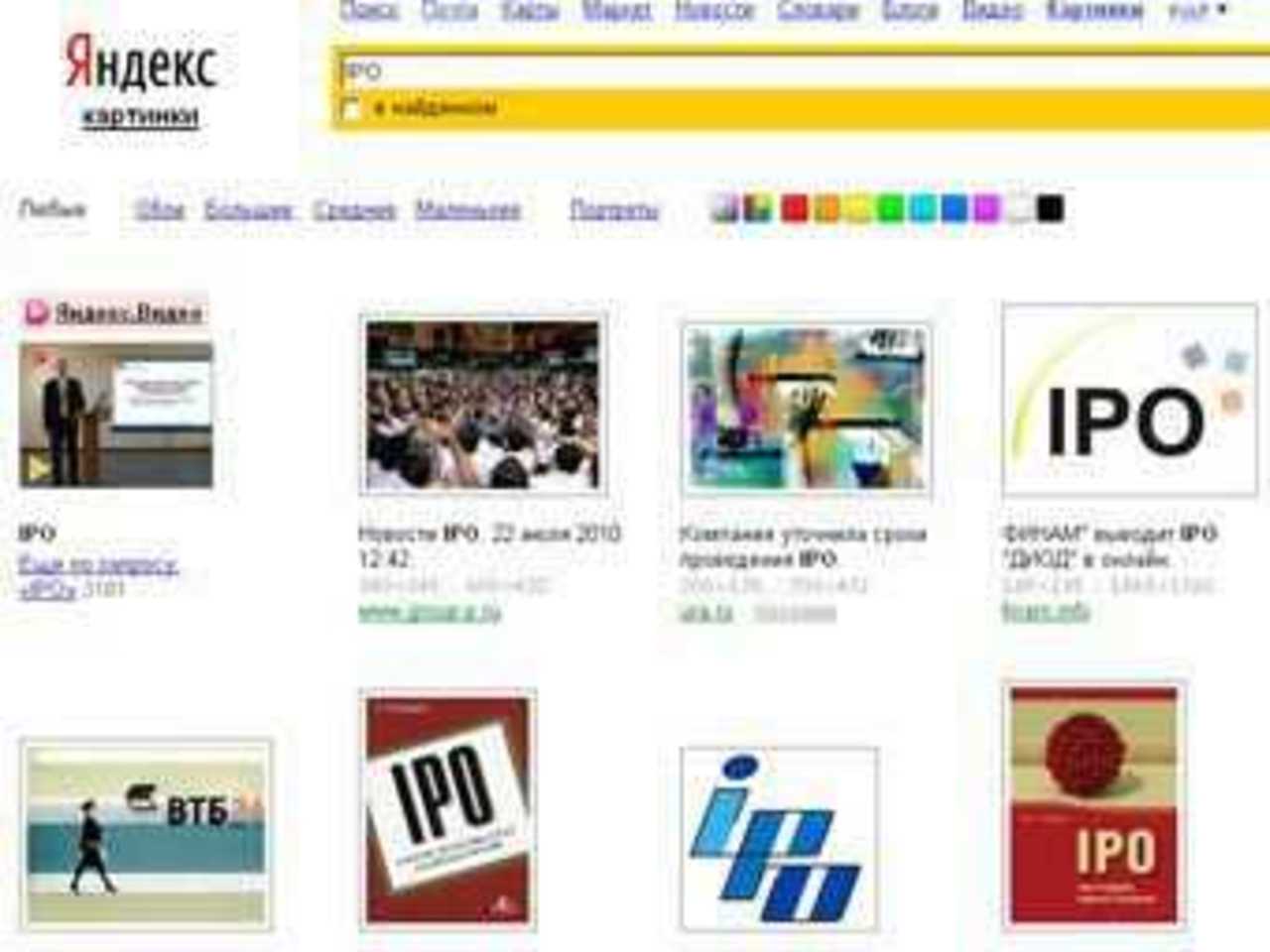Выдача по запросу "IPO" в поиске картинок "Яндекса"