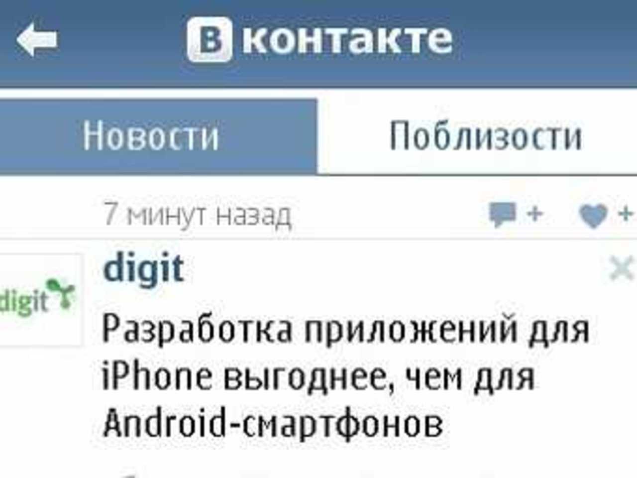 Скриншот приложения Nokia для "ВКонтакте"