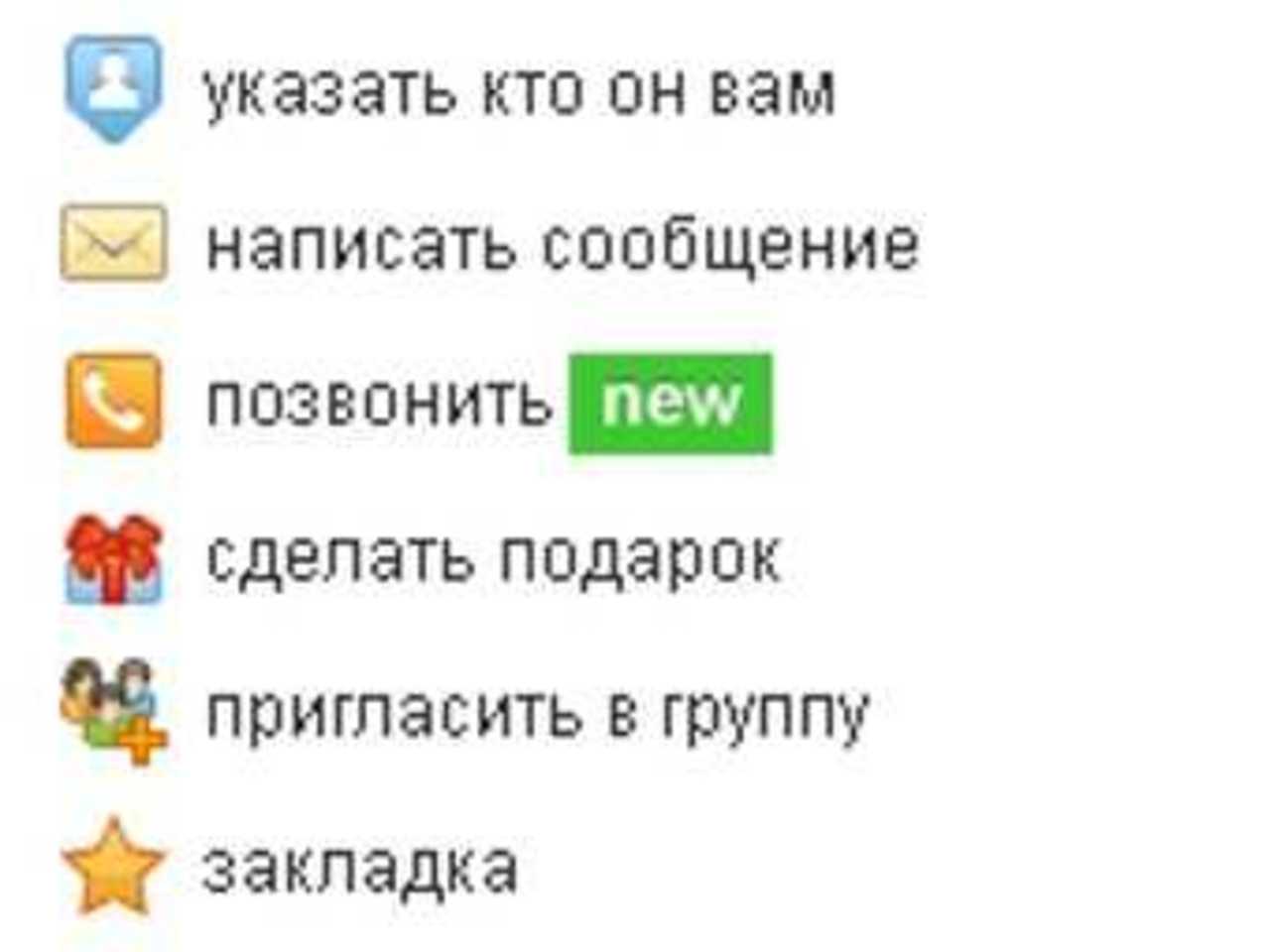Скриншот сайта "Одноклассники"