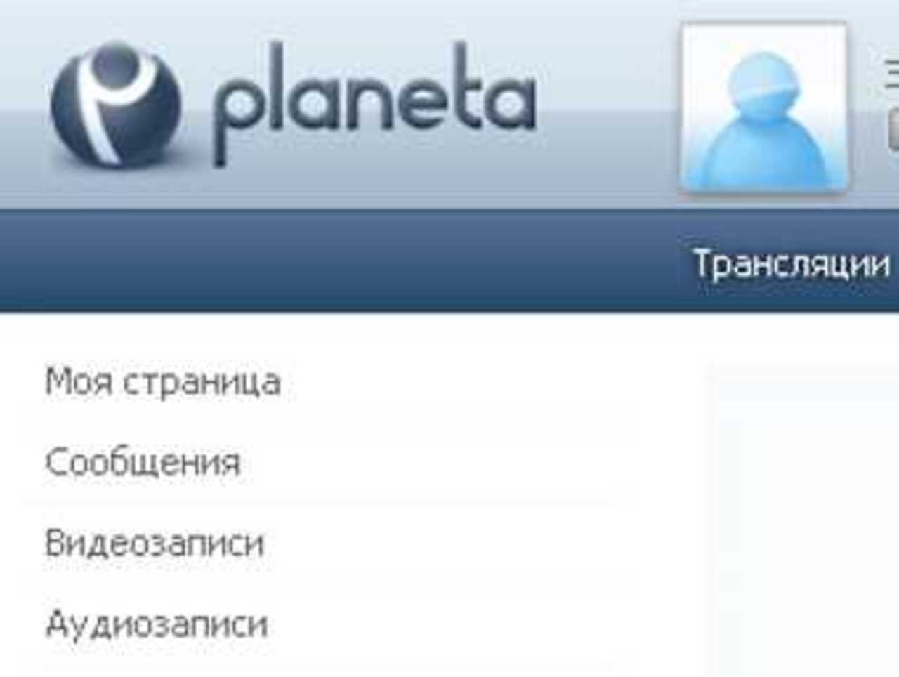Скриншот сайта "Планета"