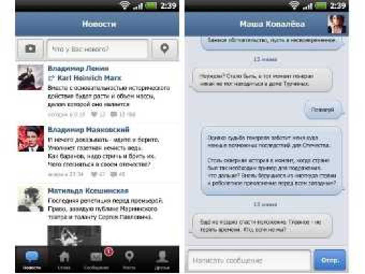 Скриншоты с сайта Android Market