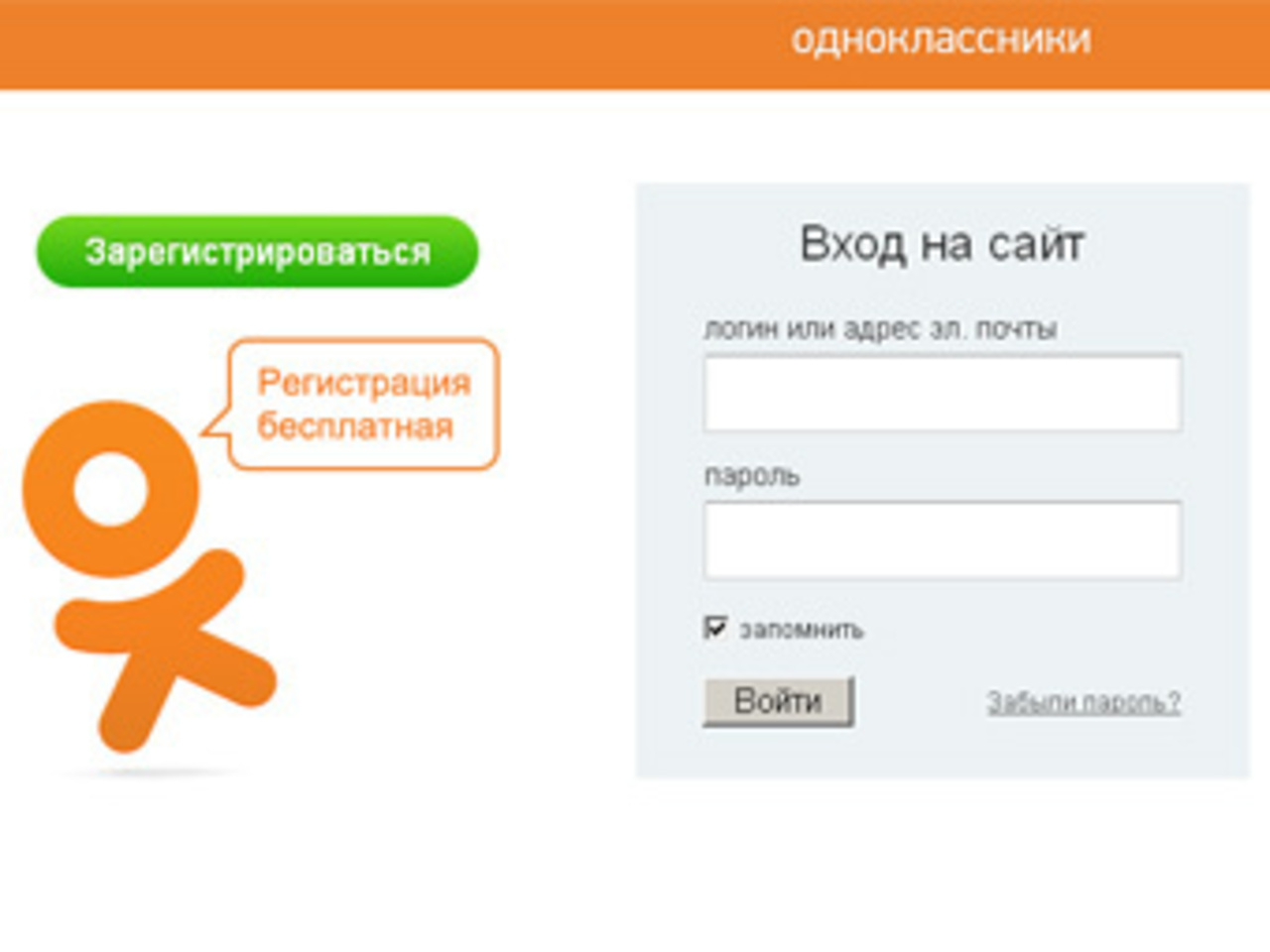 Скриншот главной страницы сайта odnoklassniki.ru