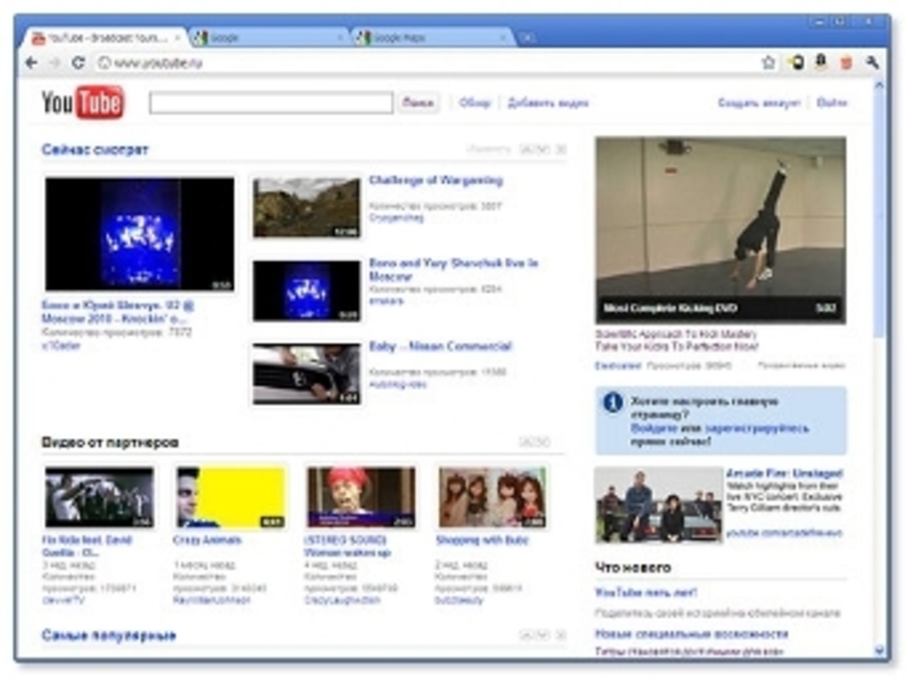 Браузер Chrome