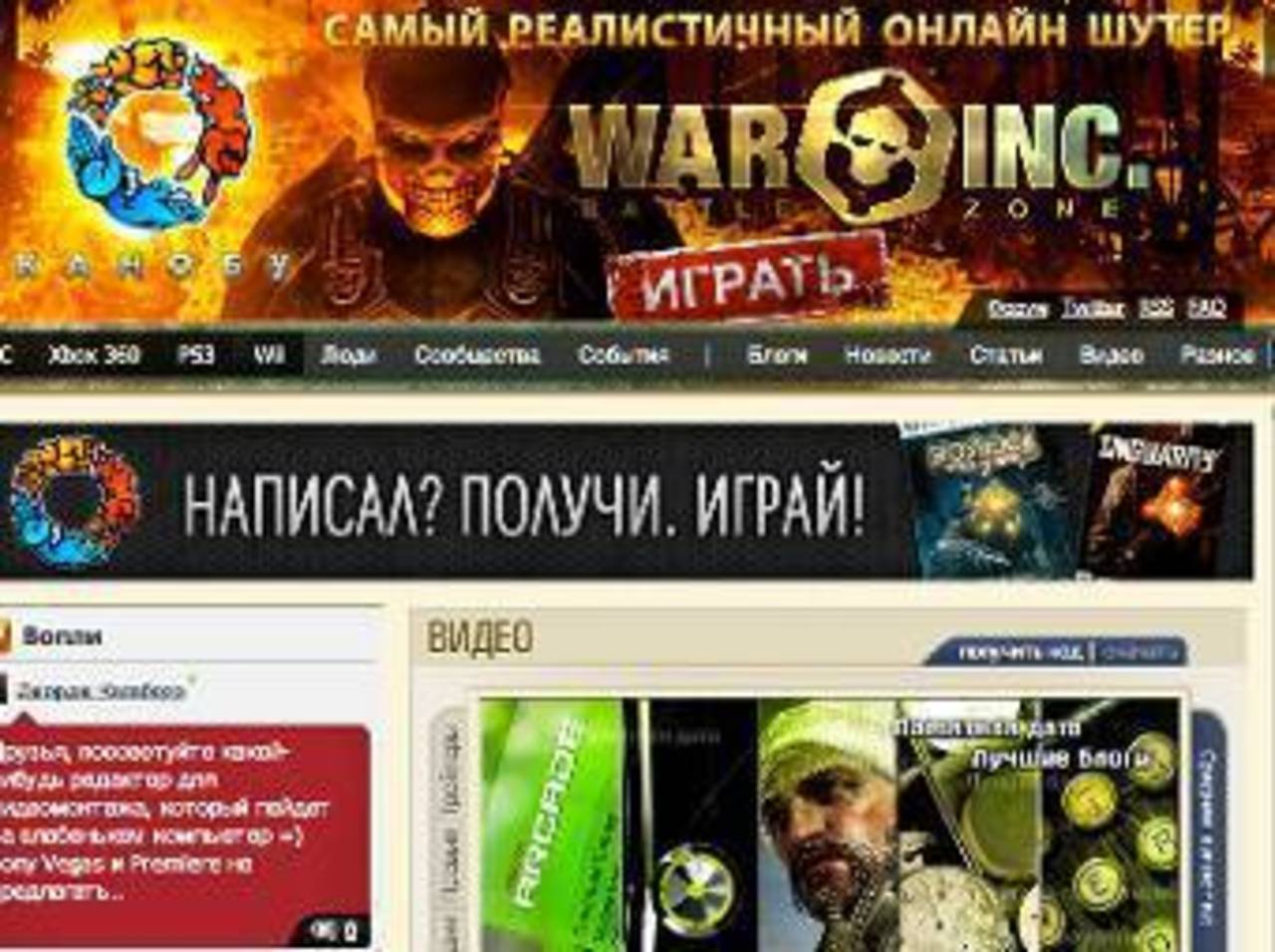 Скриншот сайта Kanobu.ru