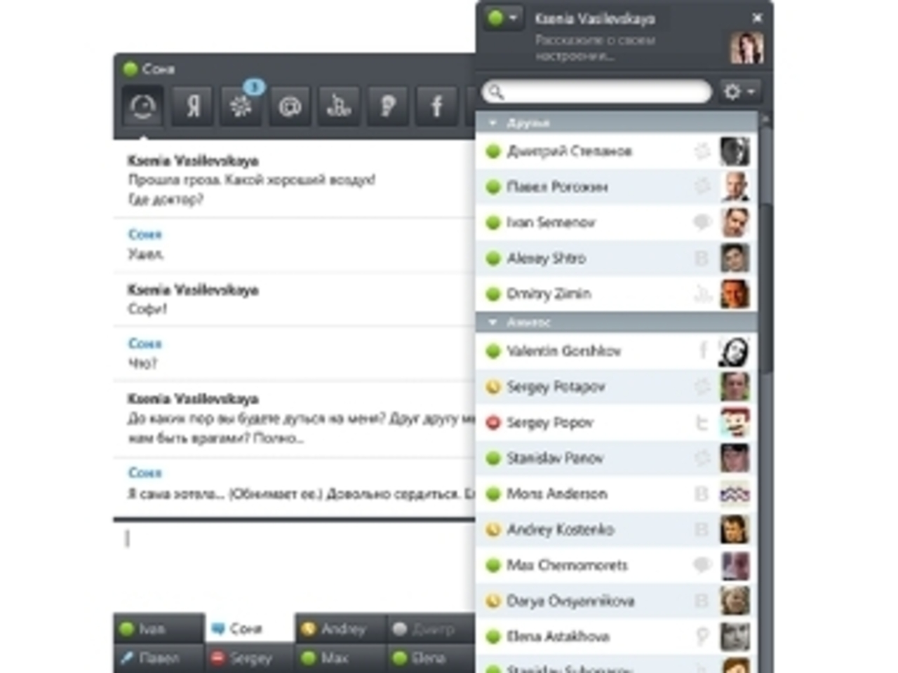 Изображение с сайта contacts.rambler.ru