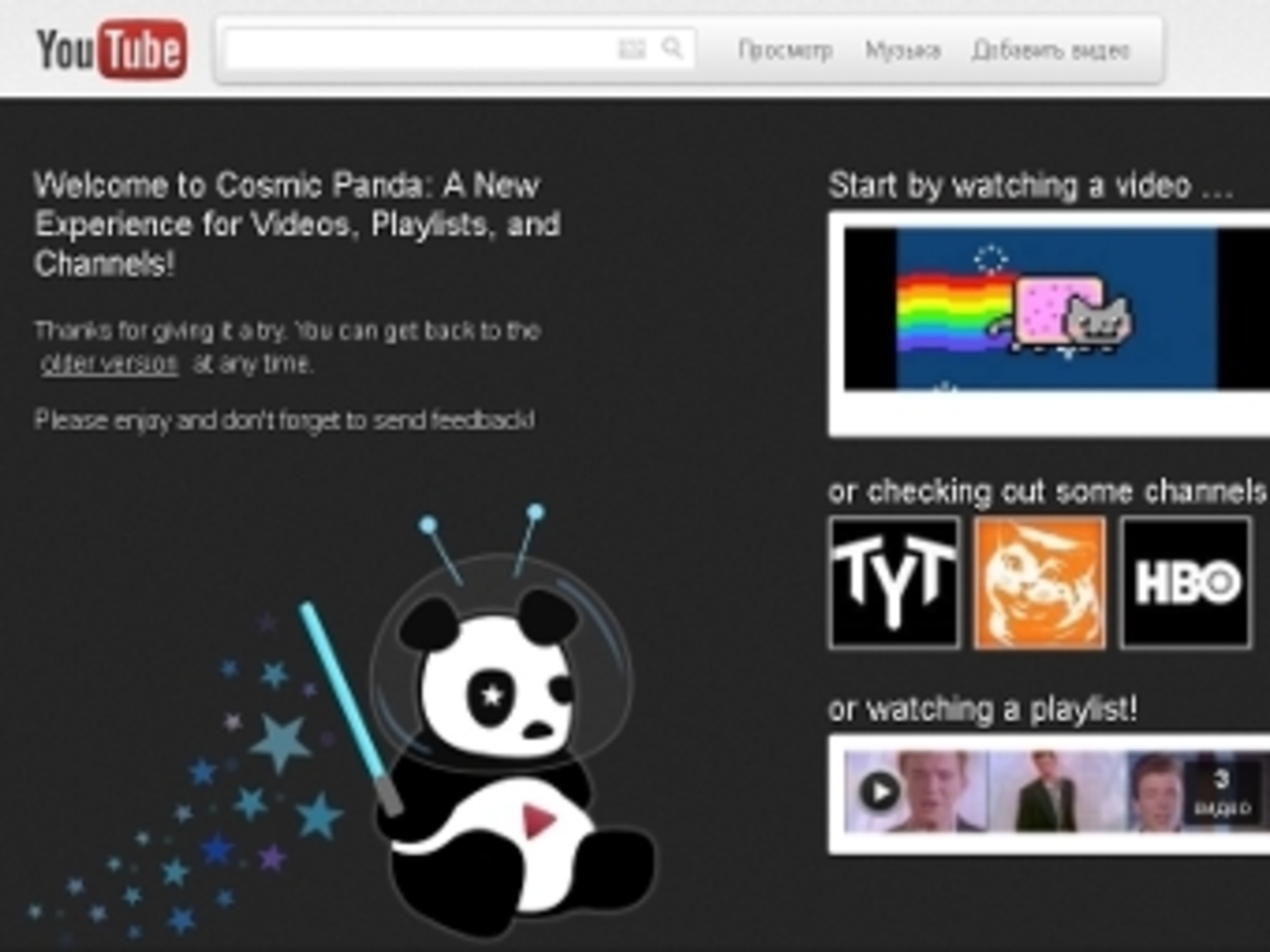 Скриншот сайта youtube.com