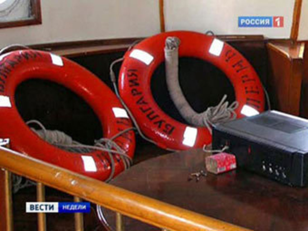 Кадр телеканала "Россия 1"