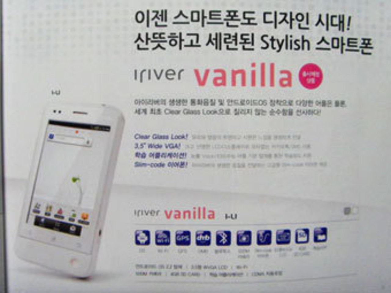 Смартфон iRiver Vanilla, изображение с сайта cetizen.com