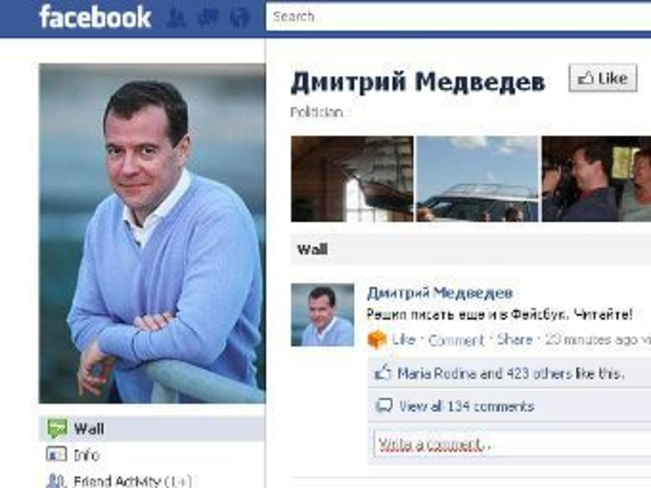 Скриншот страницы Медведева в Facebook