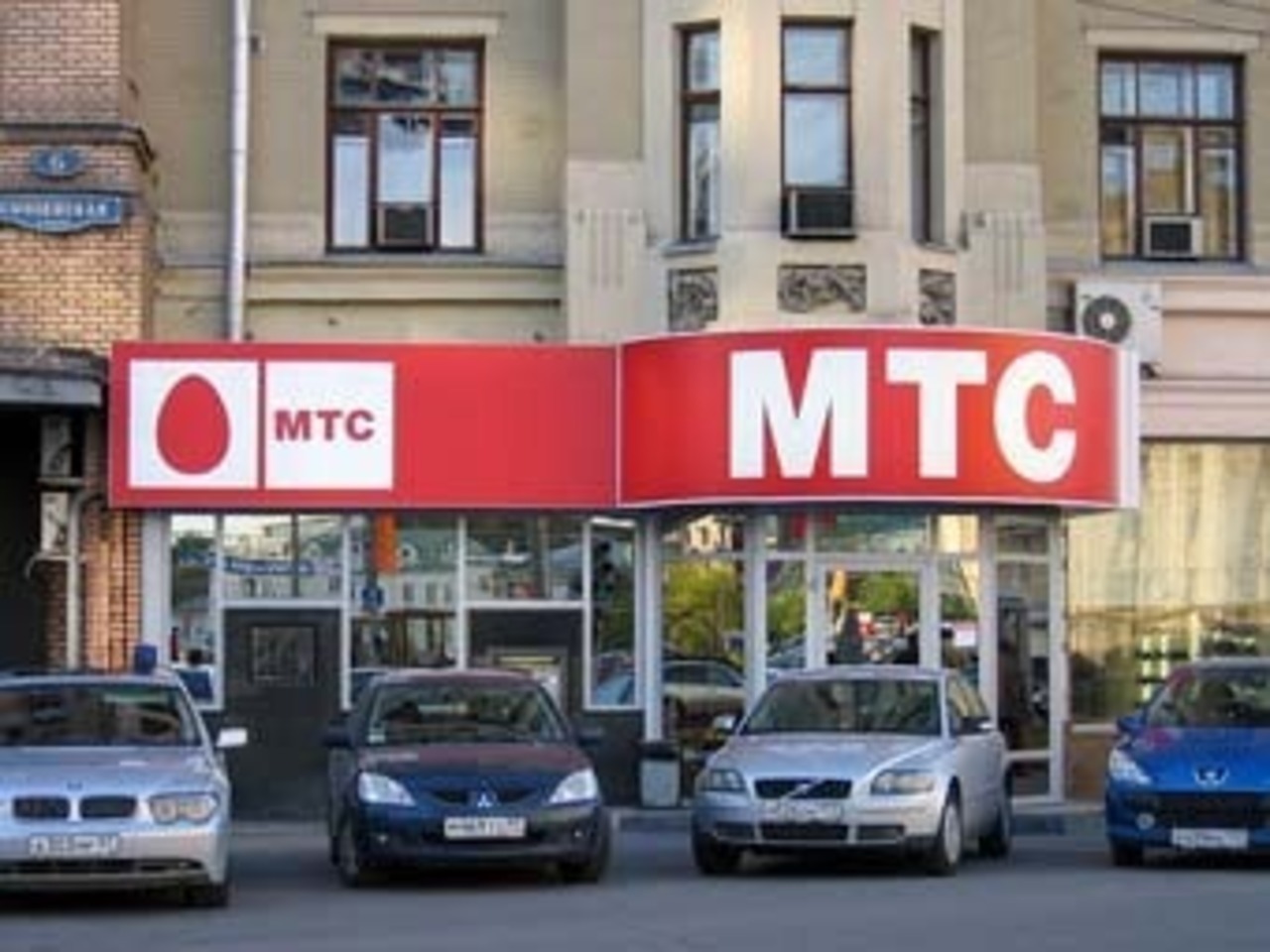 Салон МТС. Фото пользователя S1 с сайта wikipedia.org