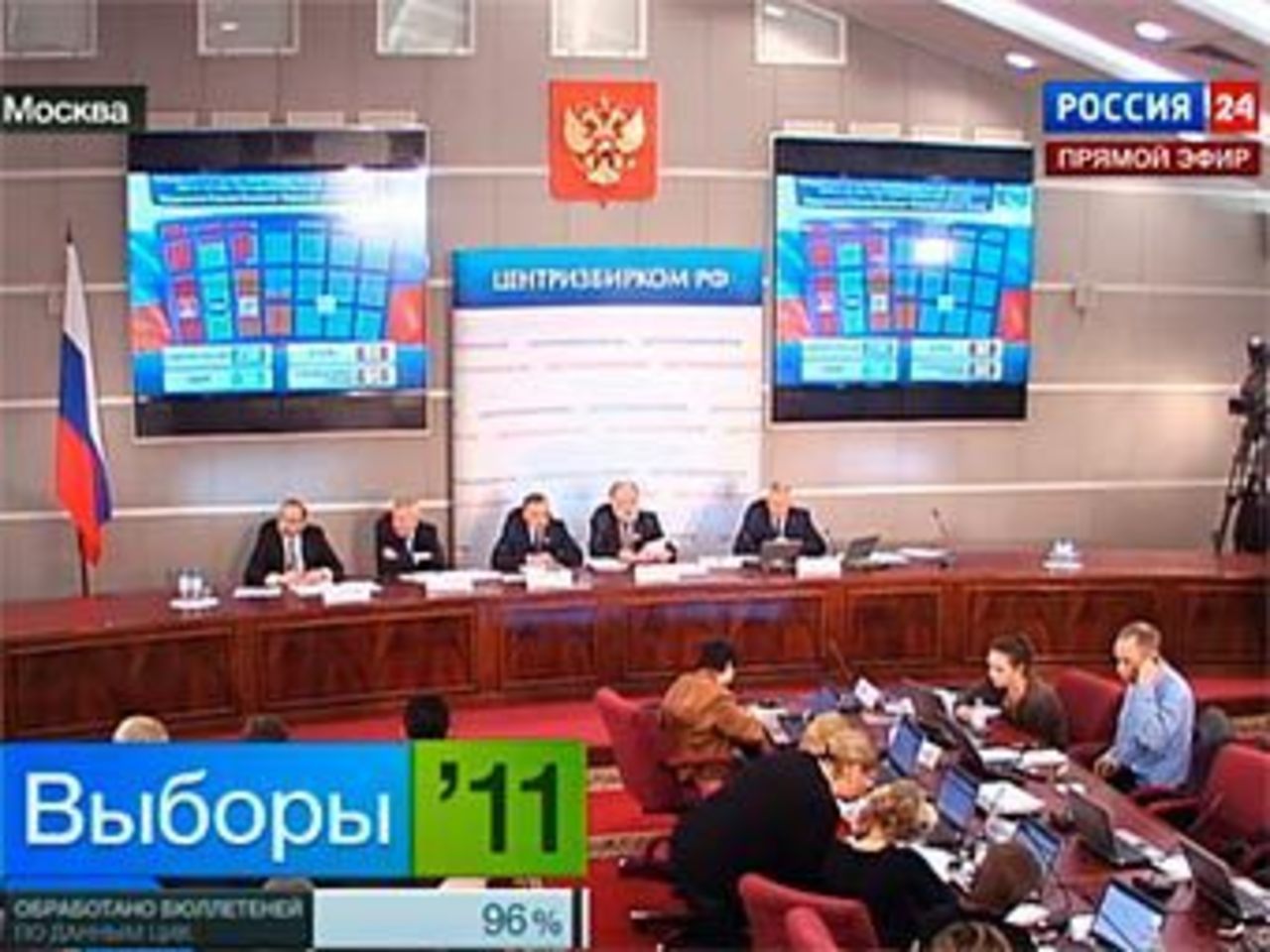 Кадр телеканала "Россия 24"