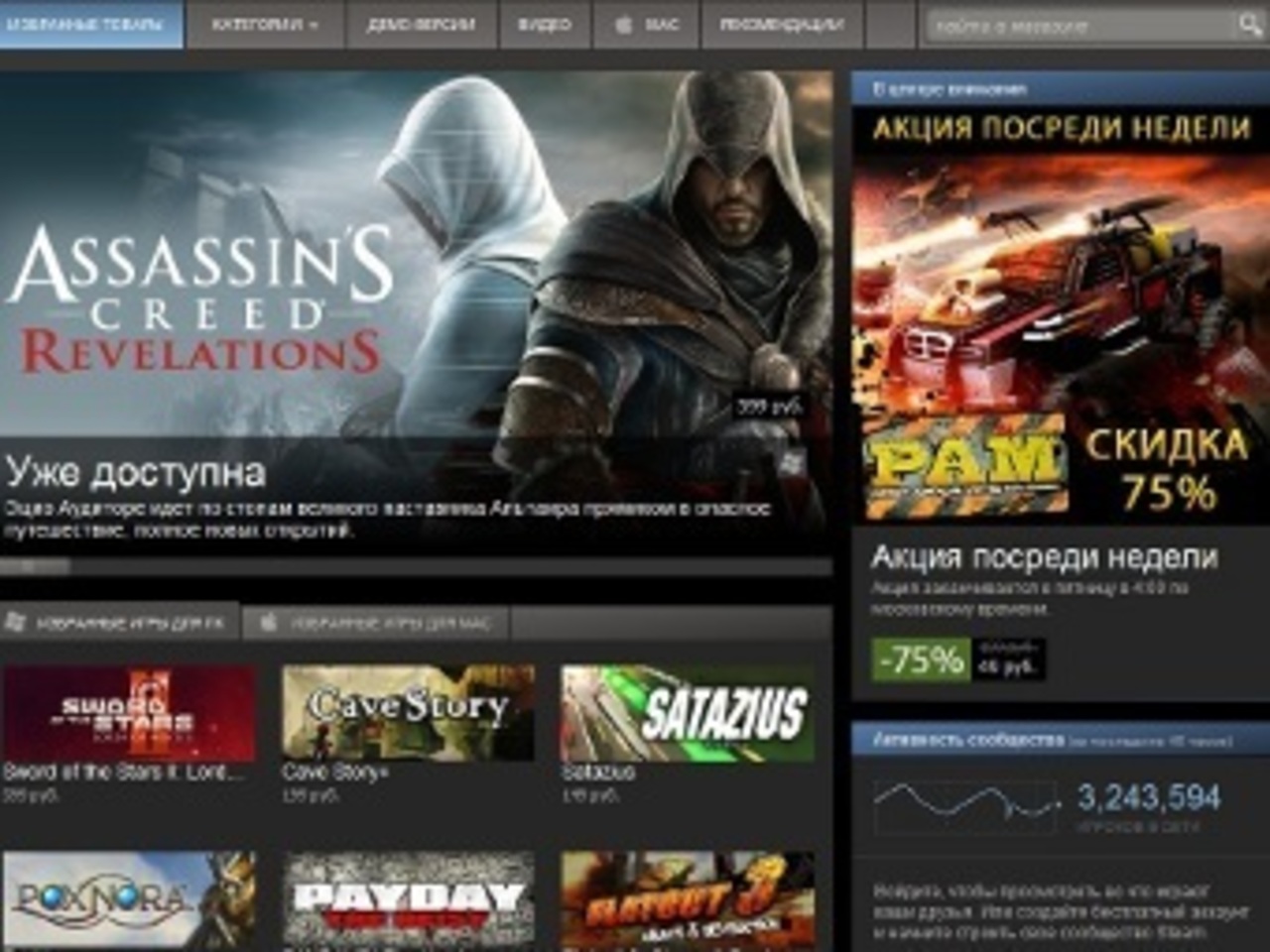Скриншот Steam