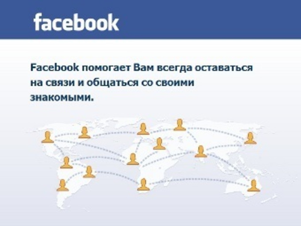Скриншот Facebook
