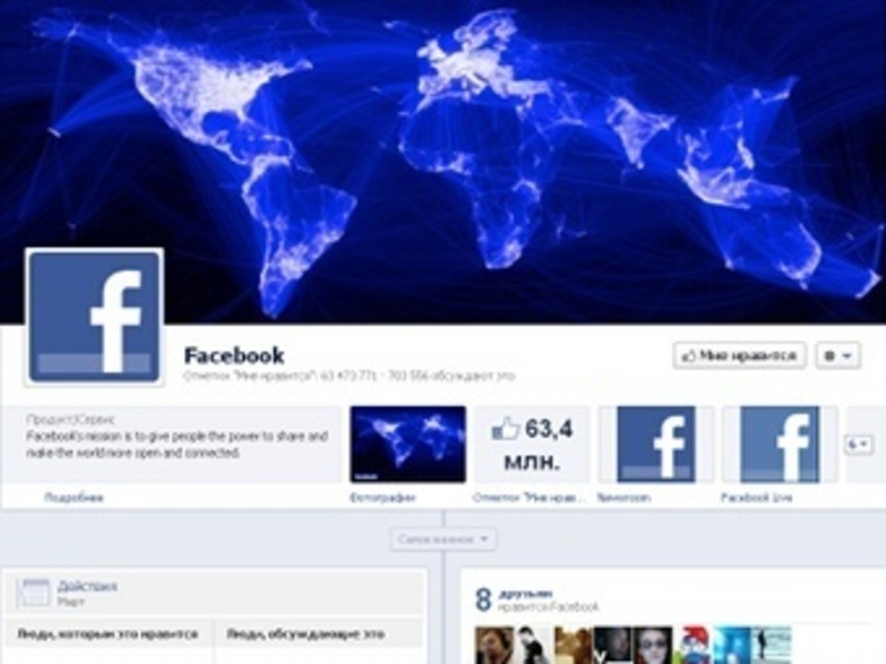 Скриншот страницы Facebook в Facebook