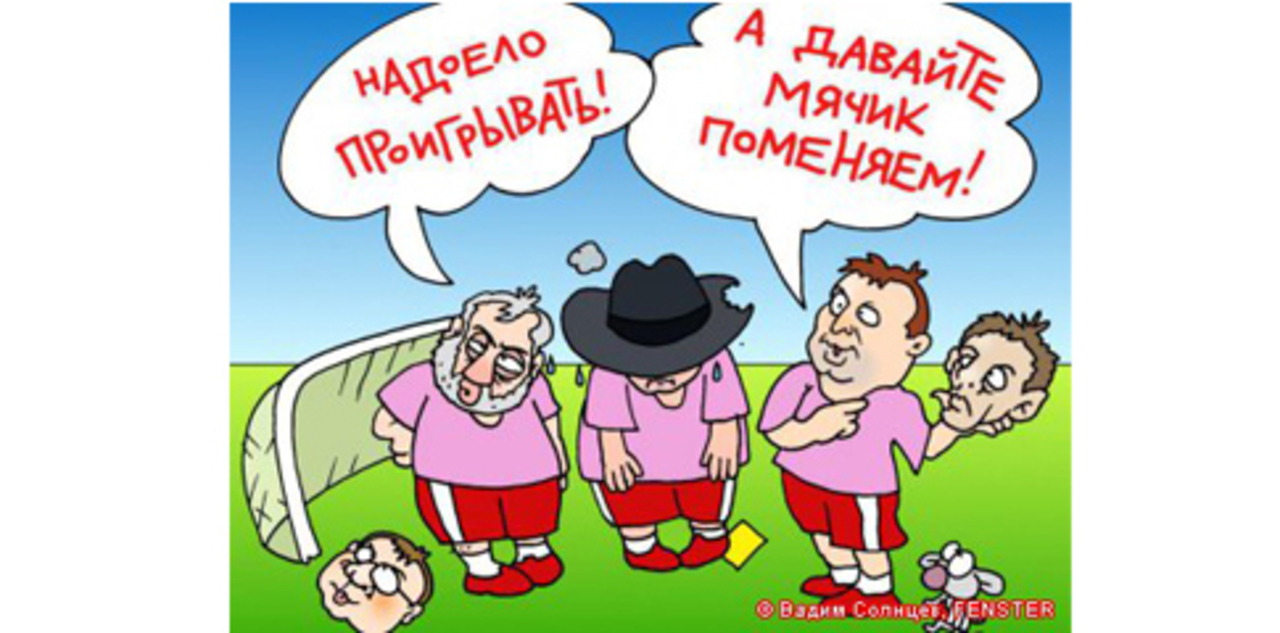 карикатура ves,lv