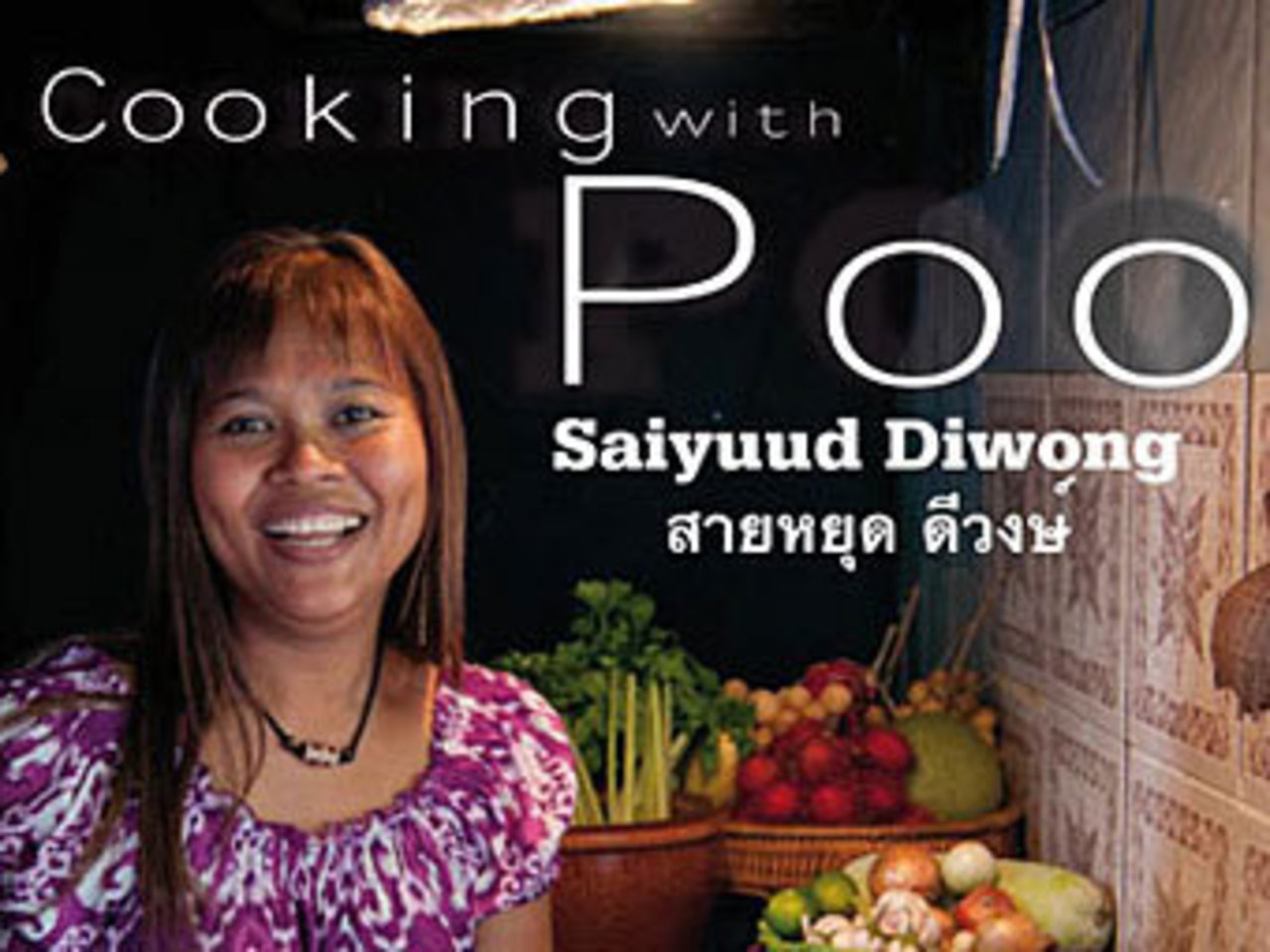Обложка книги Сайюд Дивонг "Cooking with Poo"
