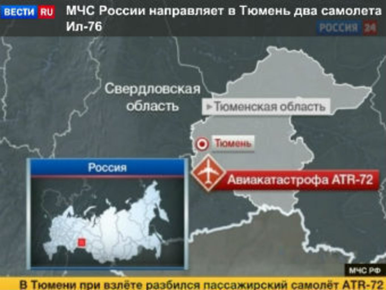 Инфографика с сайта vesti.ru