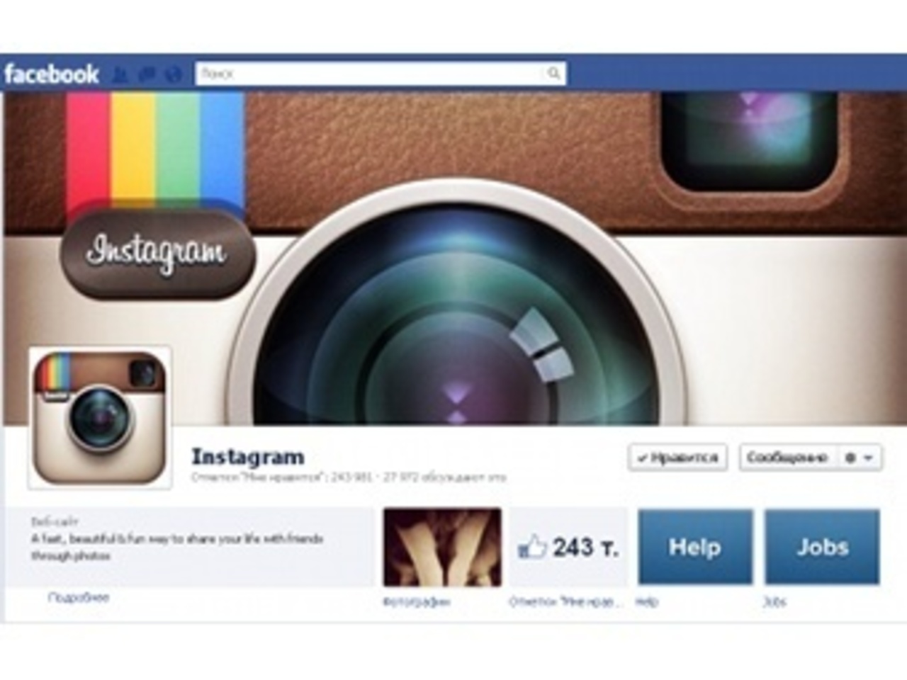 Скриншот страницы Instagram в Facebook