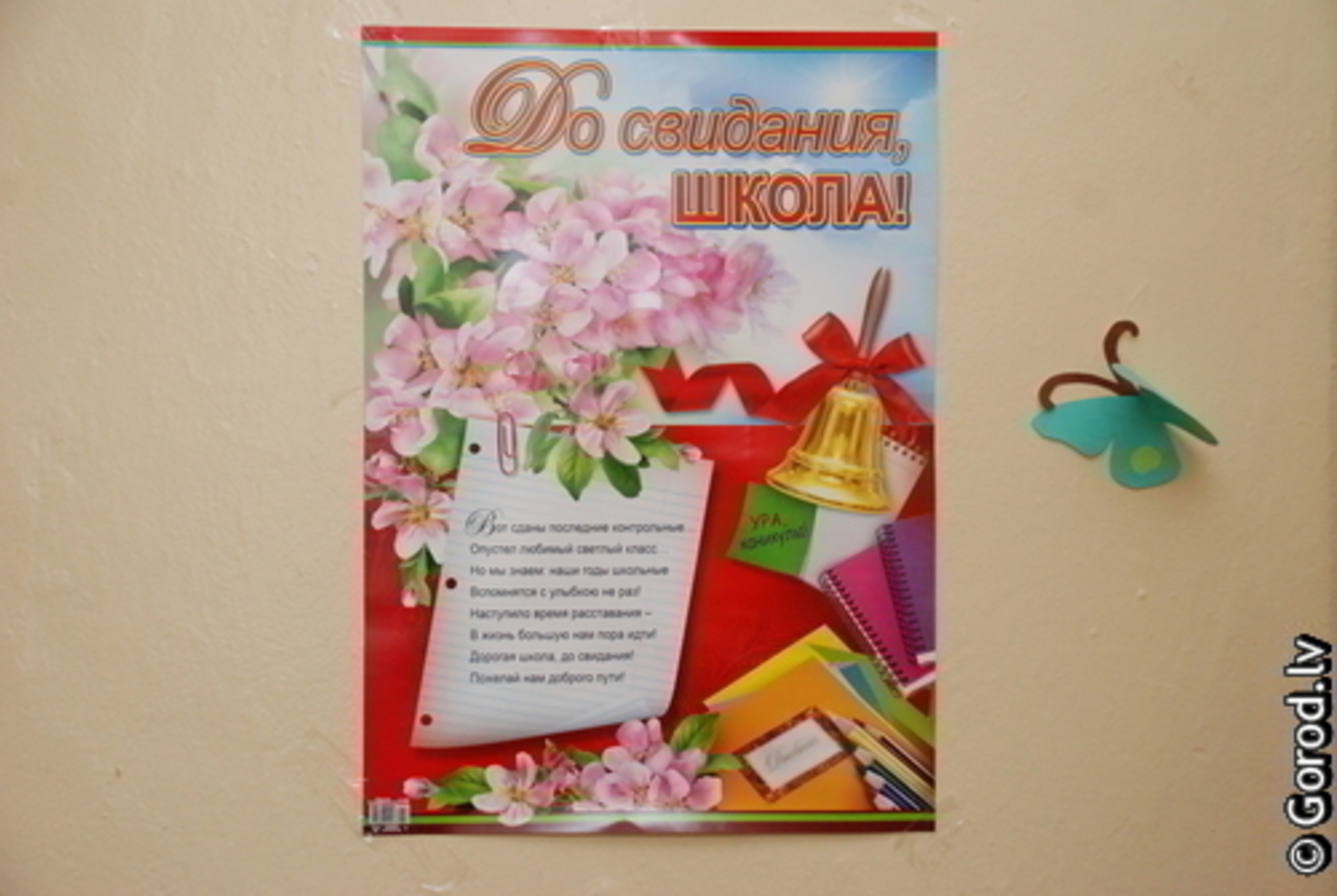 фото gorod.lv