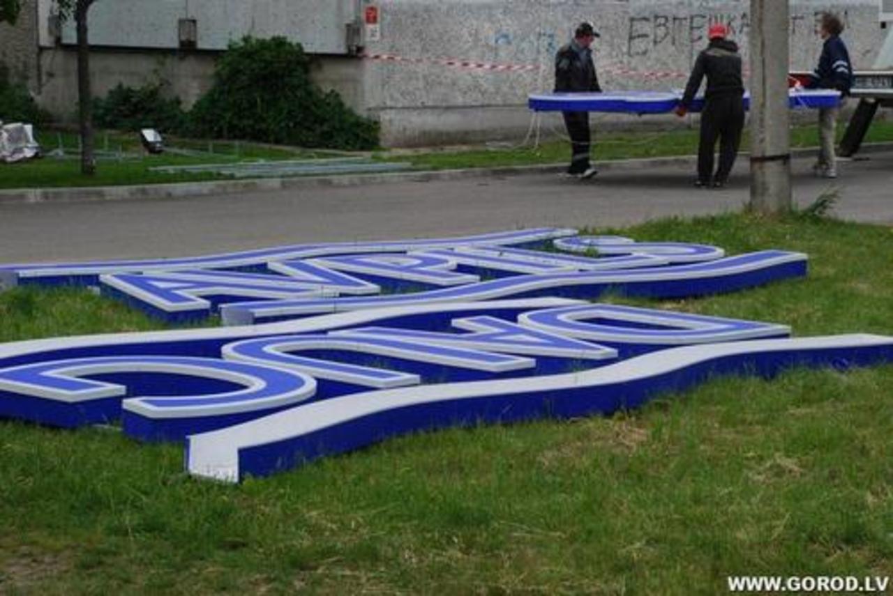 foto gorod.lv