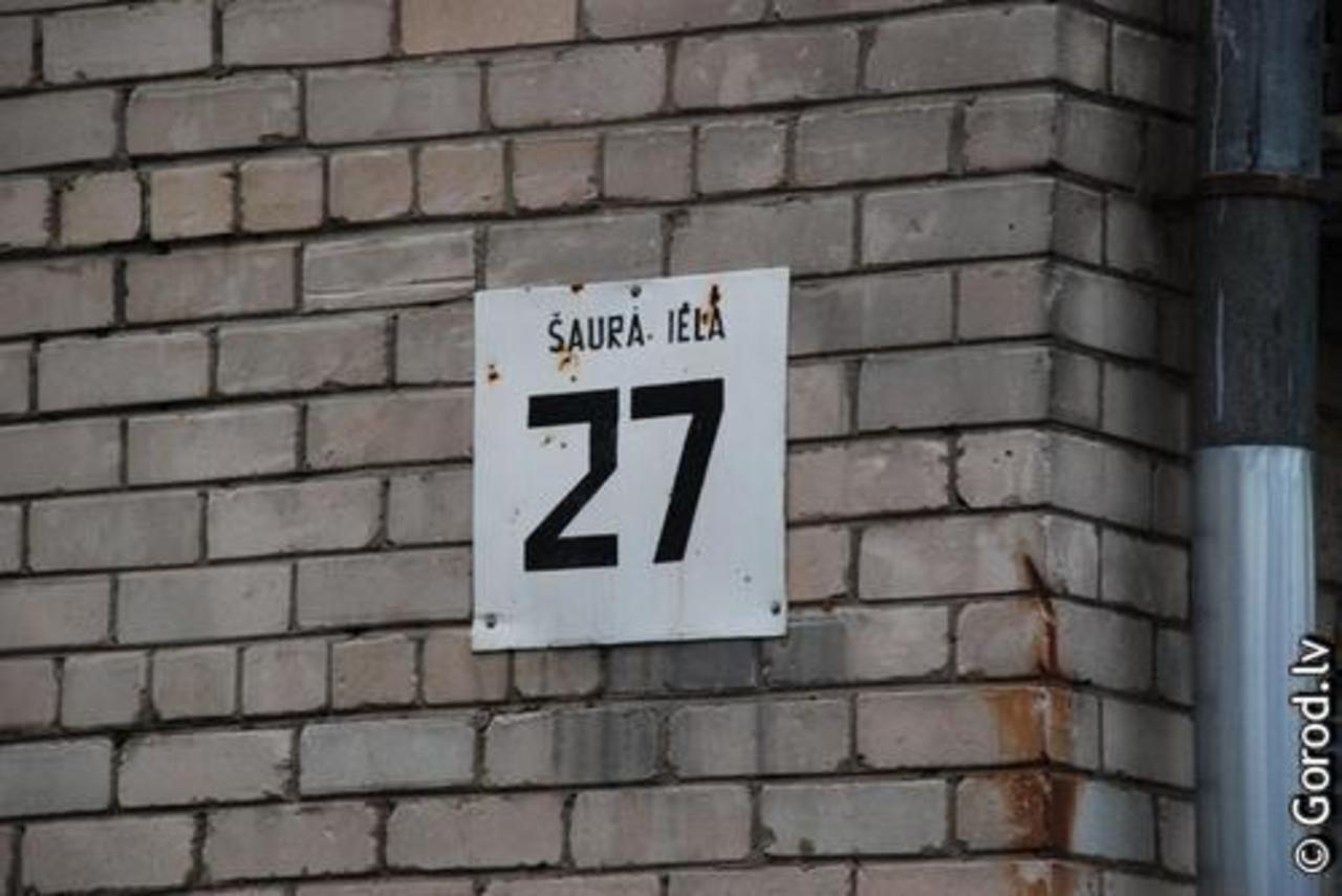 фото gorod.lv