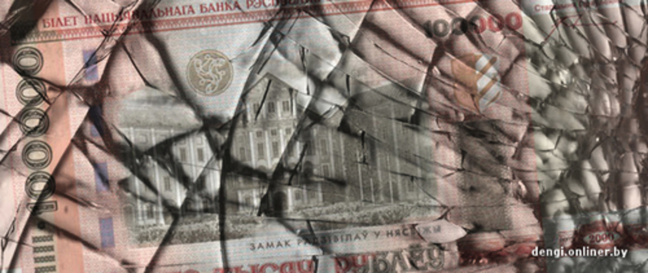 фото с dengi.onliner.by