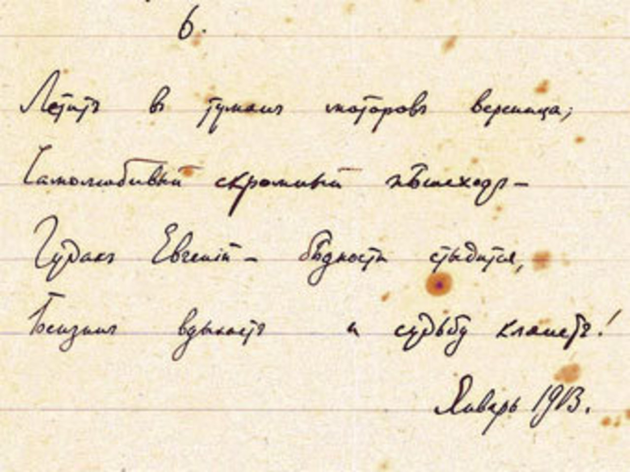 "Петербургские строфы". Фото с сайта Bonhams