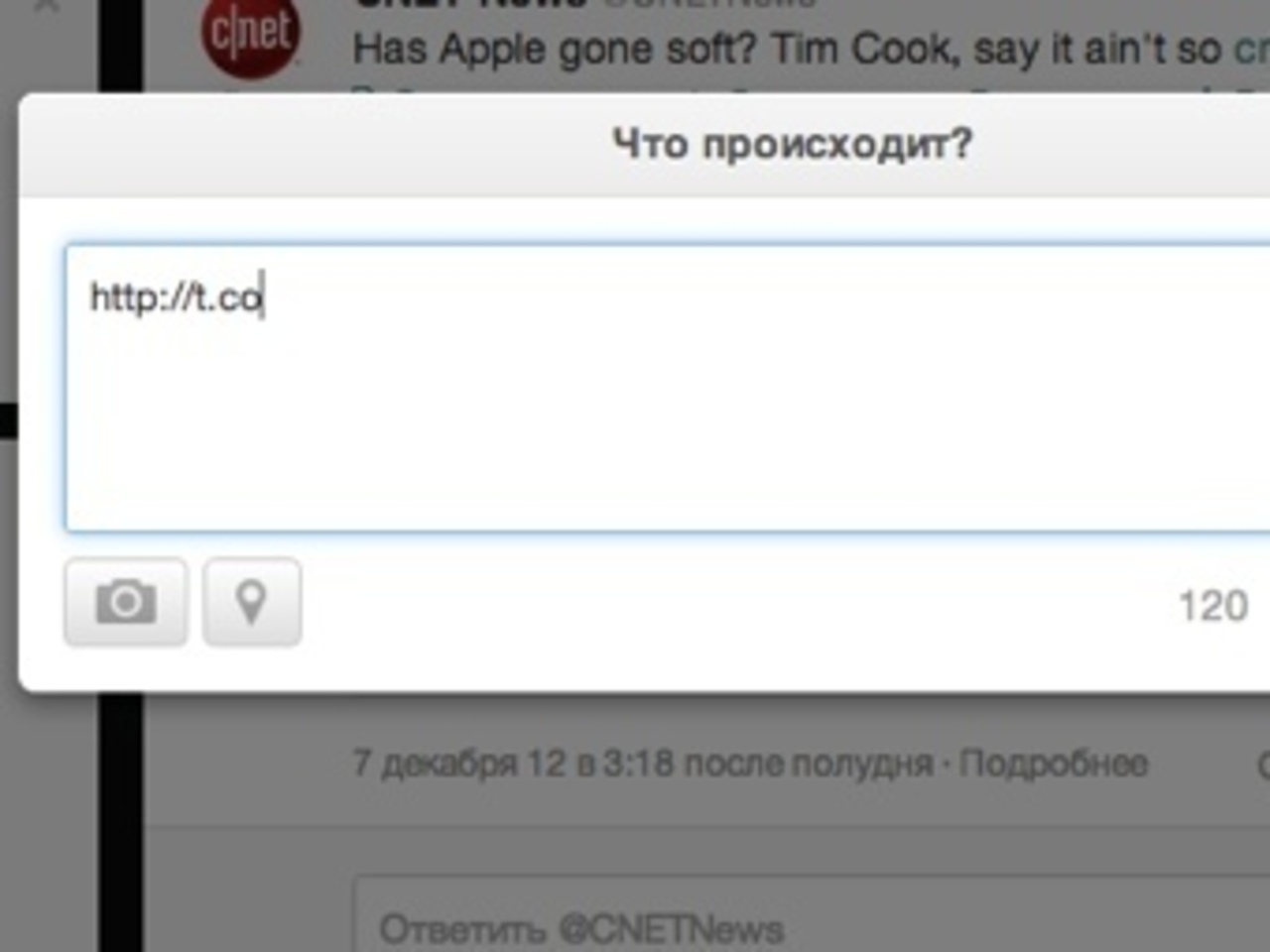 Пример короткой ссылки, "занимающей" в Twitter 20 символов