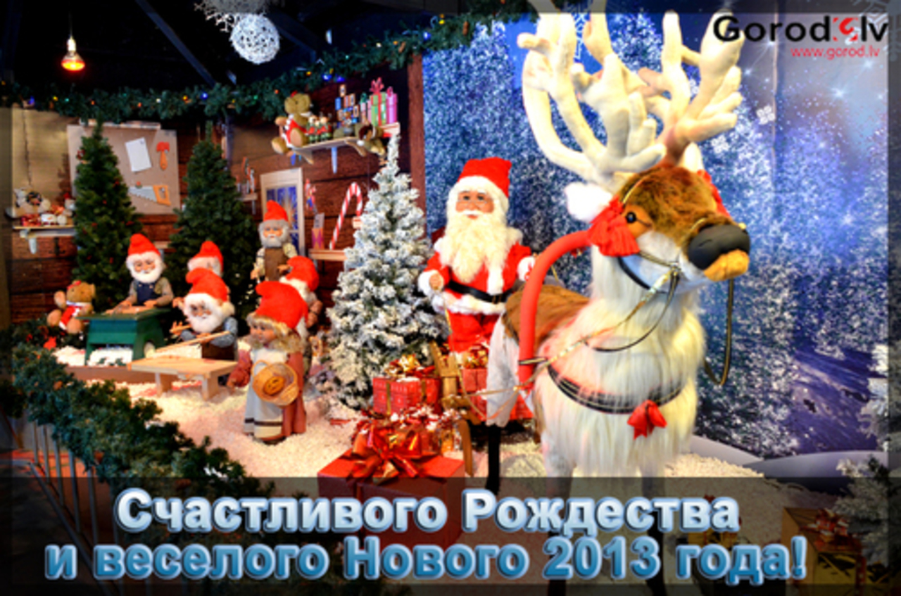 фото gorod.lv