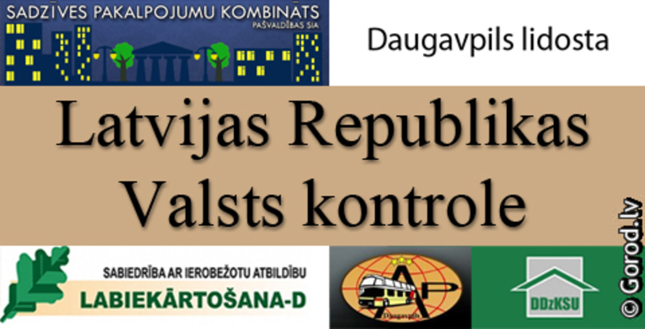 фото: gorod.lv