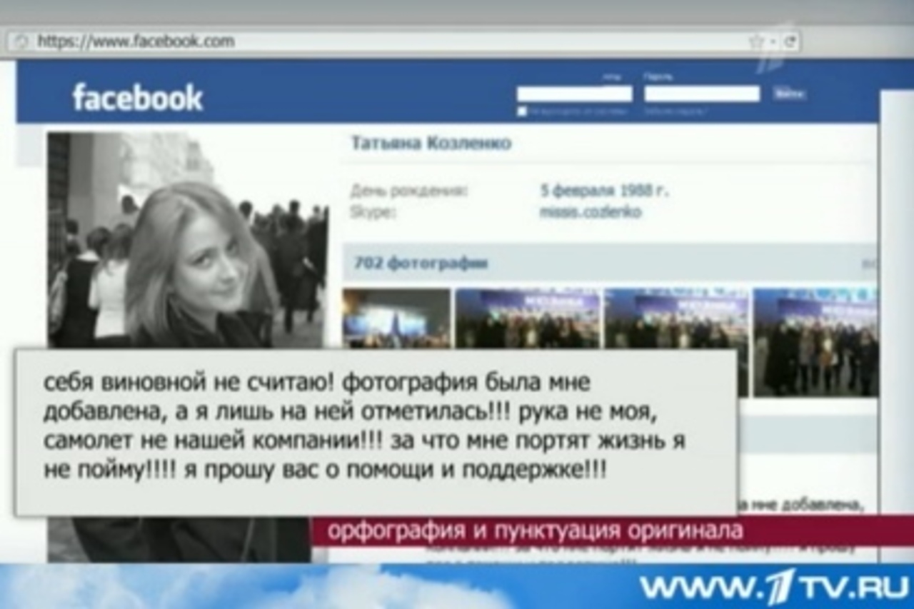 Скриншот страницы Татьяны Козленко во «ВКонтакте» с логотипом Facebook