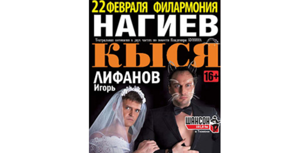 афиша спектакля