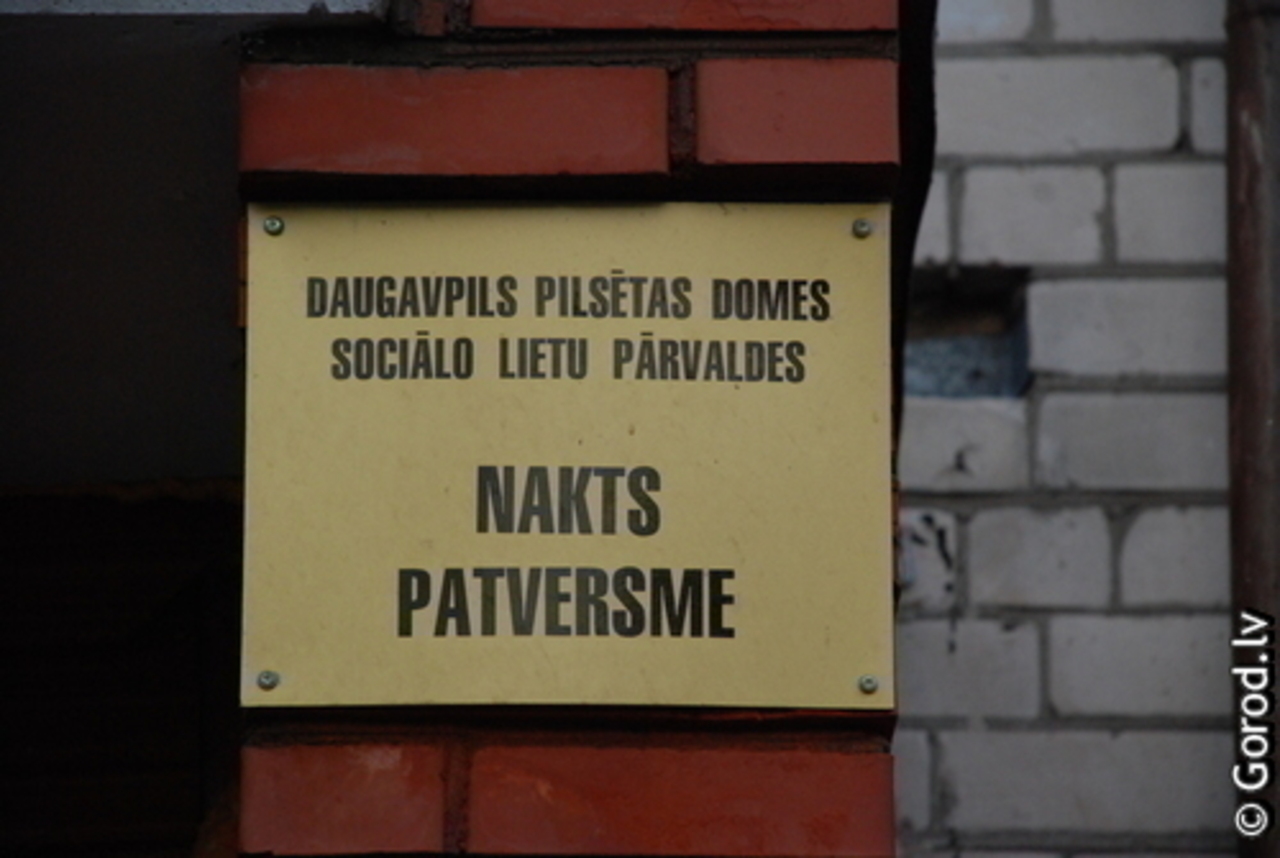 фото: gorod.lv