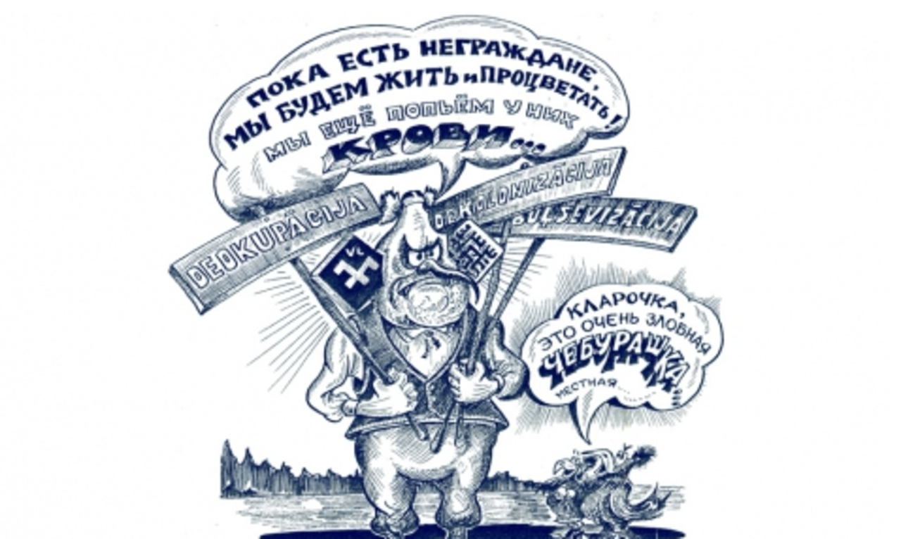 Карикатура: din.lv