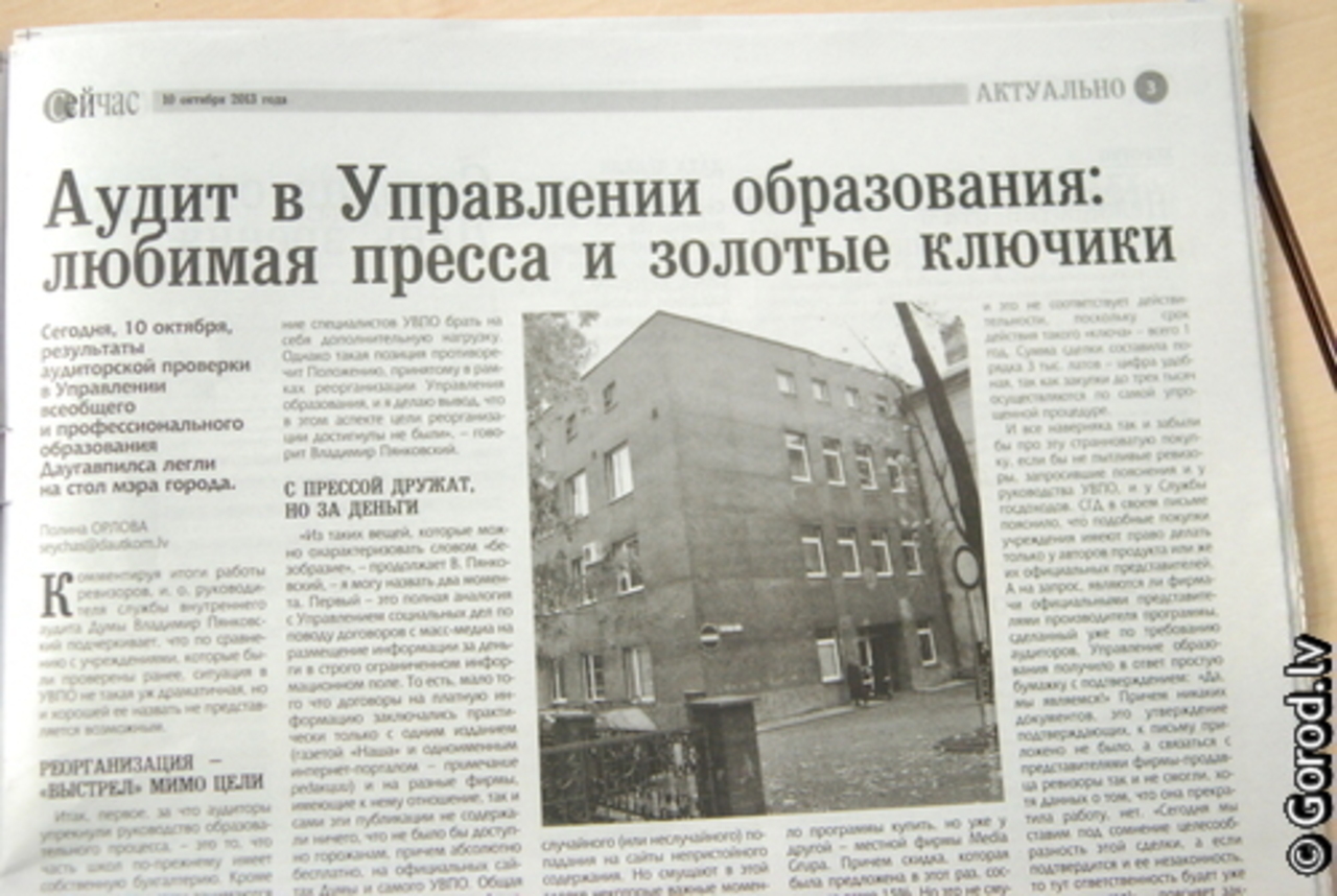 foto: lat.gorod.lv