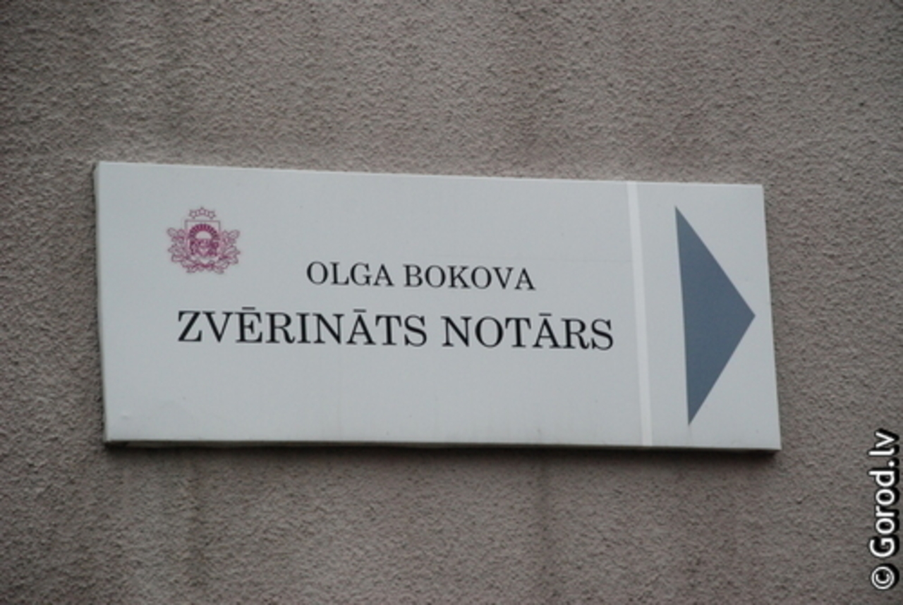 foto: lat.gorod.lv